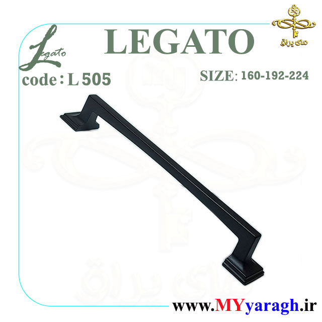 دستگیره کابینت گیسو L505 شرکت لگاتو LEGATO